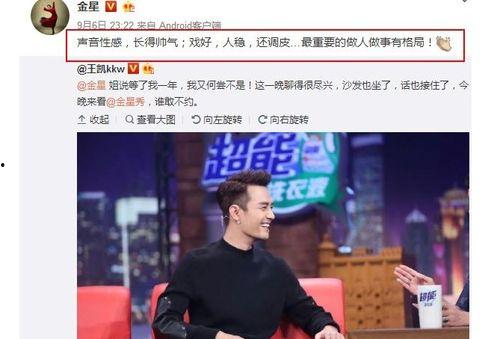 9月娱乐圈吃瓜
