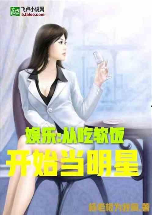 娱乐吃瓜酱家人们小说,揭秘娱乐圈背后的秘密与八卦风云