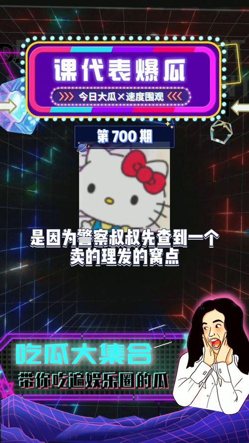 吃瓜娱乐圈八卦图