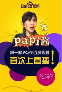 娱乐吃瓜酱靠什么赚钱,揭秘其独特赚钱之道